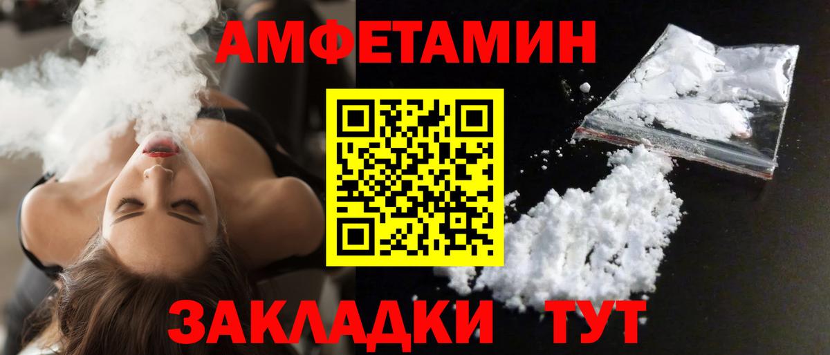 АМФ 98%  АМФЕТАМИН  Сочи  Вход с VPN 