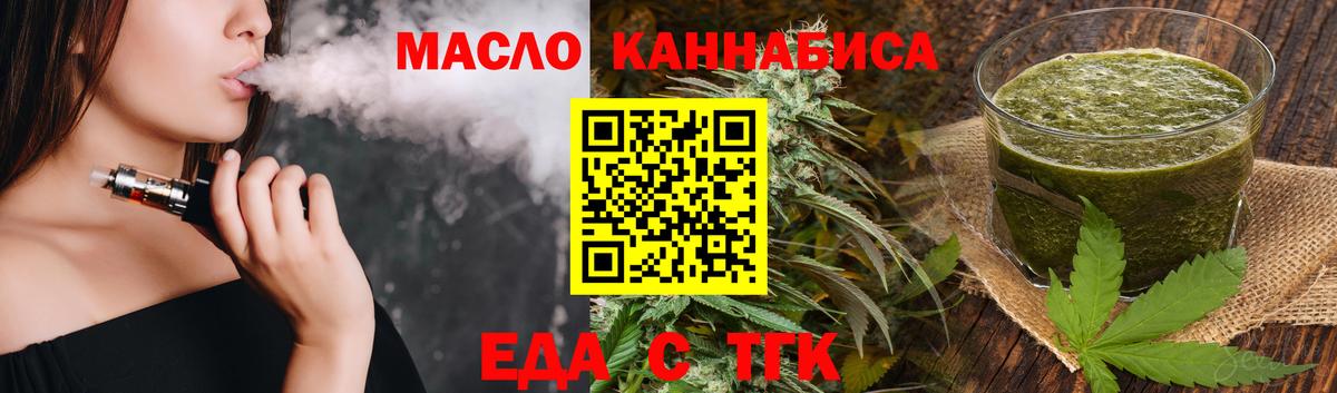 Сочи  Еда ТГК марихуана  Вход с VPN 