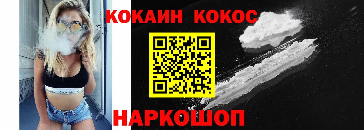 COCAIN FishScale  COCAIN Fish Scale  КОКАИН  Сочи  Вход с VPN 