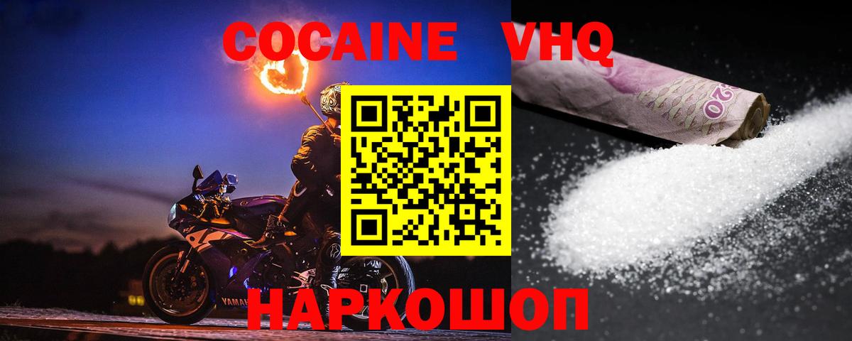 КОКАИН 98% Сочи