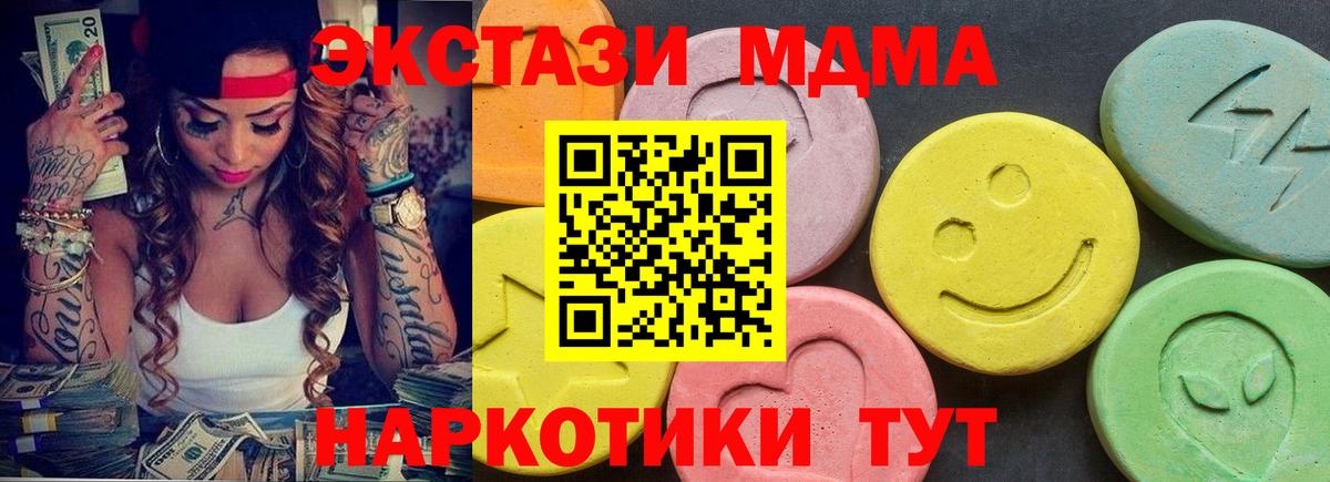 darknet формула  Экстази 280 MDMA  Вход с VPN  Сочи  Экстази 