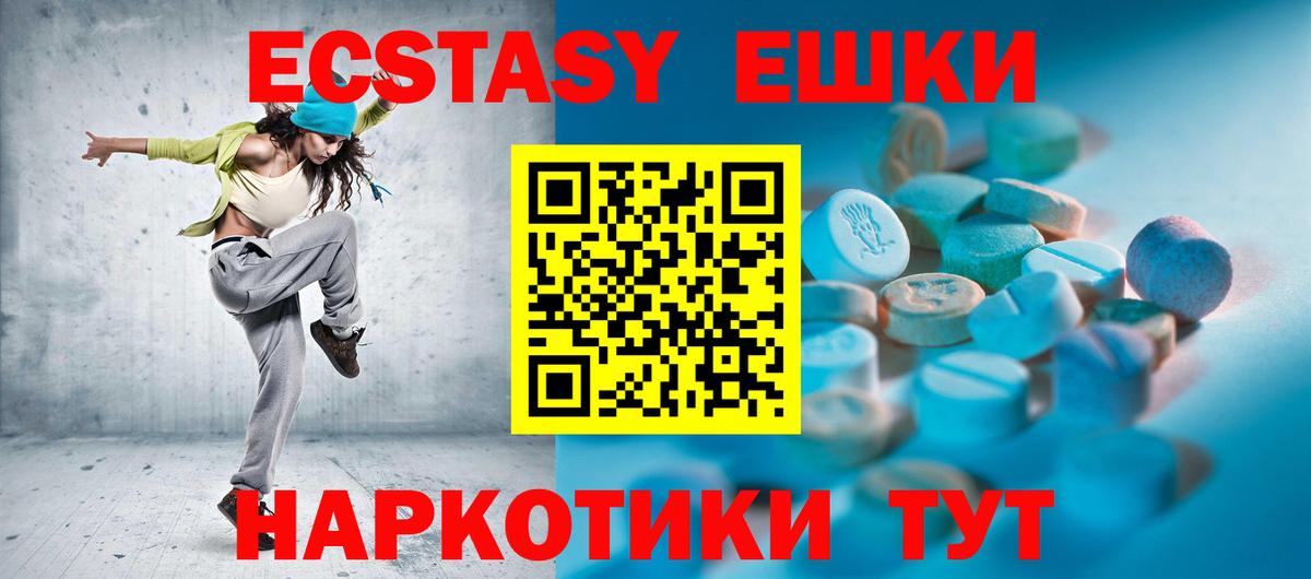 ЭКСТАЗИ 280 MDMA Сочи