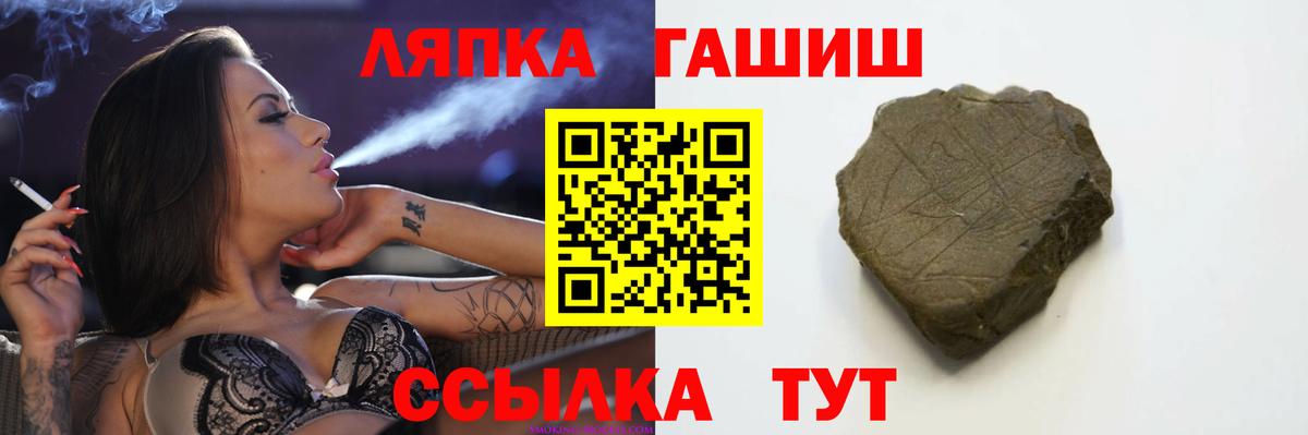 ГАШИШ  ГАШ Premium  Вход с VPN  ГАШИШ hashish  Сочи 