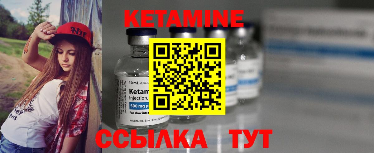 Кетамин VHQ Сочи