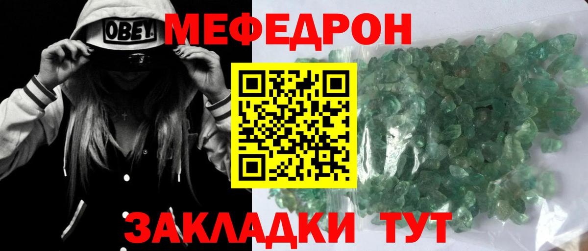 Мефедрон 4 MMC  Меф mephedrone  МЕФ  Вход с VPN  Сочи 