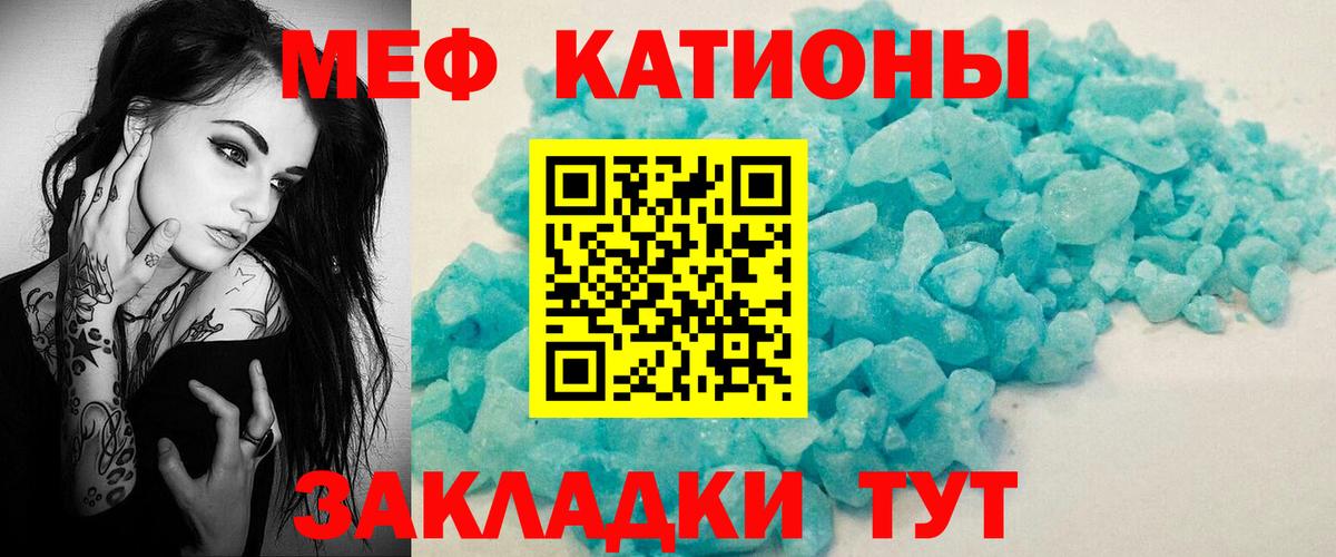 МЕФ мука Сочи