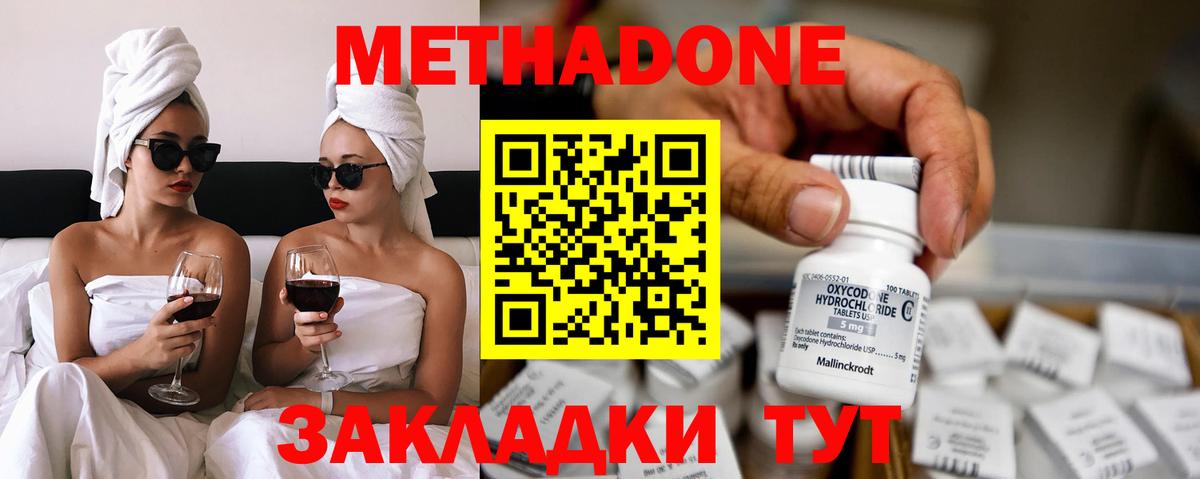 Метадон мёд  маркетплейс телеграм  Сочи  Вход с VPN  МЕТАДОН methadone 