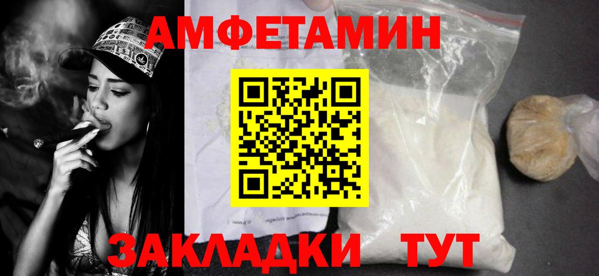 МЕТАМФЕТАМИН пудра Сочи