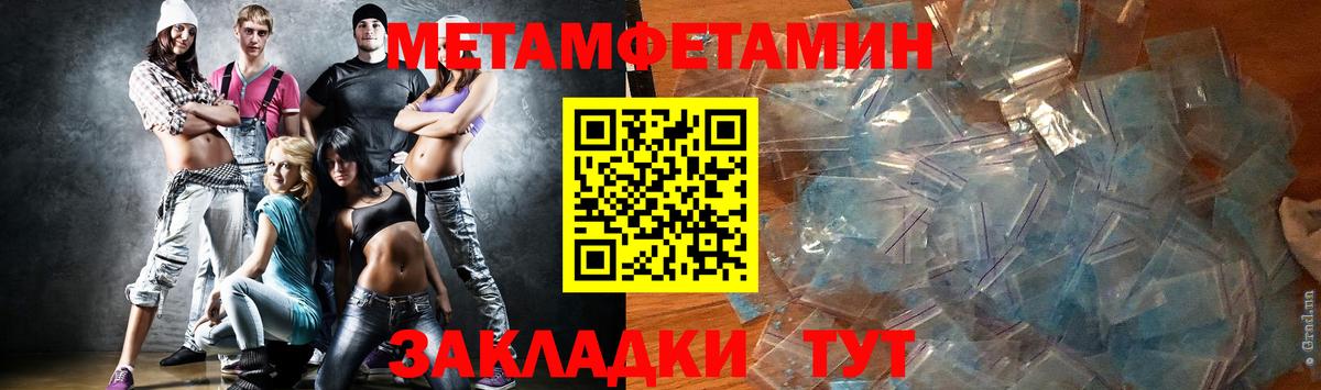 Первитин Methamphetamine  Вход с VPN  Первитин Methamphetamine  Сочи 