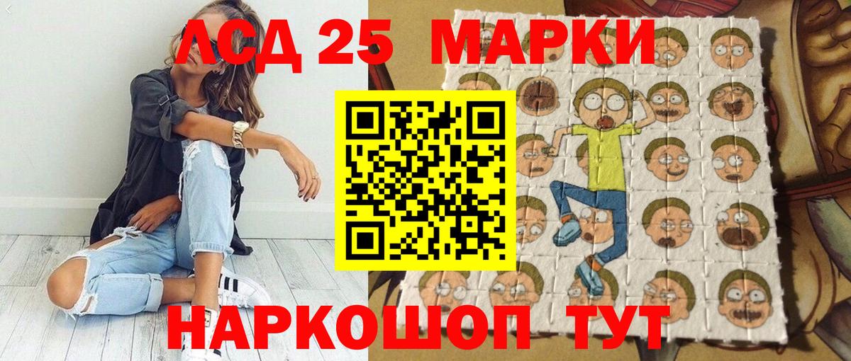 Наркотические марки 1,5мг Сочи