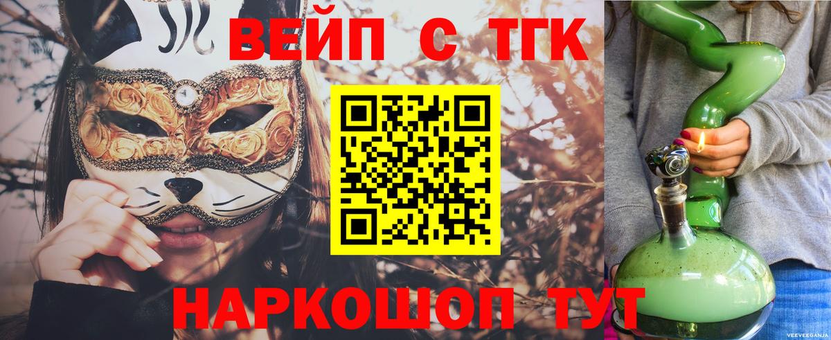Дистиллят ТГК вейп с тгк  Вход с VPN  Сочи 